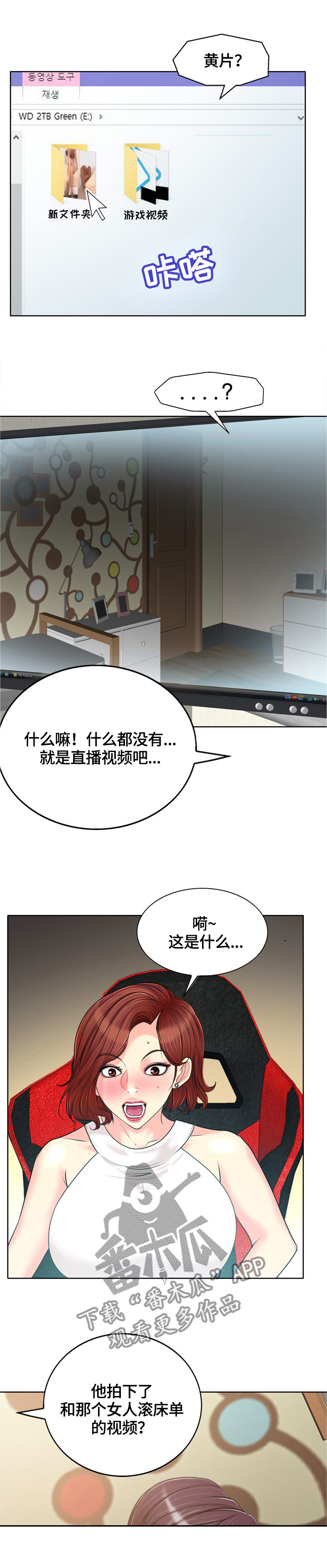 《越界行为》漫画最新章节第39章：危机免费下拉式在线观看章节第【19】张图片