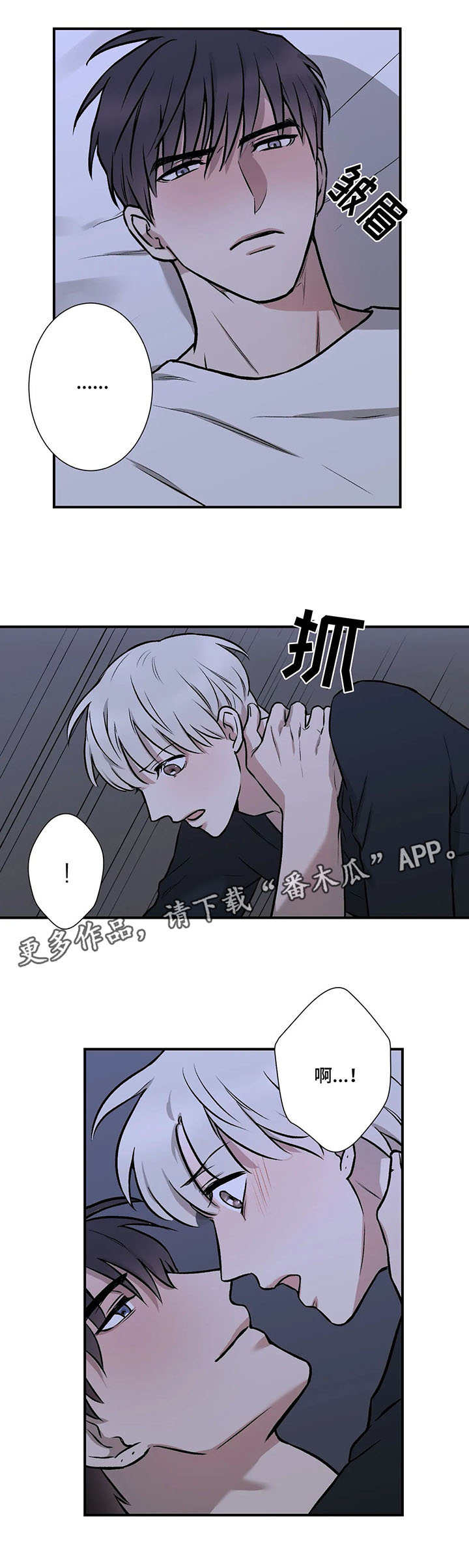 《娱乐天团》漫画最新章节第5章：喝酒免费下拉式在线观看章节第【2】张图片