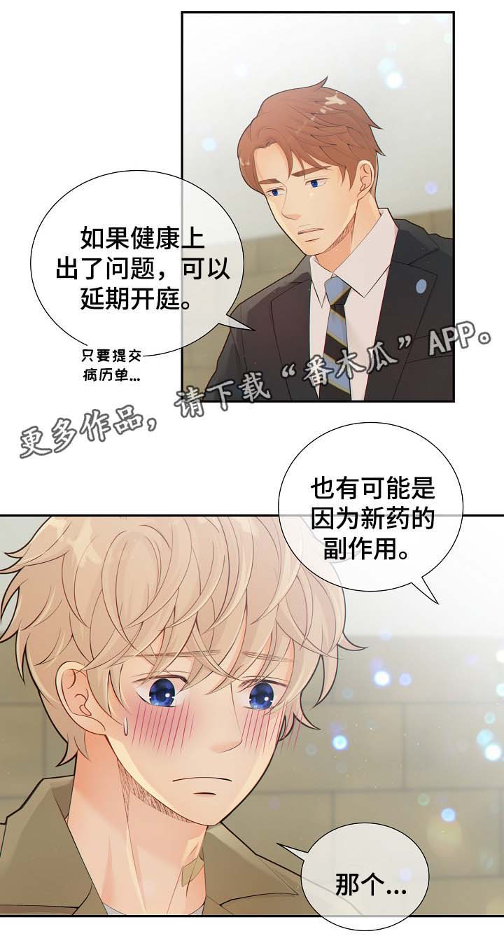 《阿尔法监狱》漫画最新章节第38章：与律师见面免费下拉式在线观看章节第【11】张图片