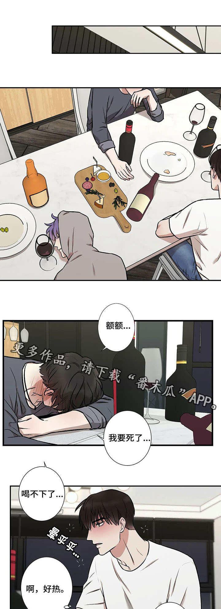 《娱乐天团》漫画最新章节第5章：喝酒免费下拉式在线观看章节第【9】张图片