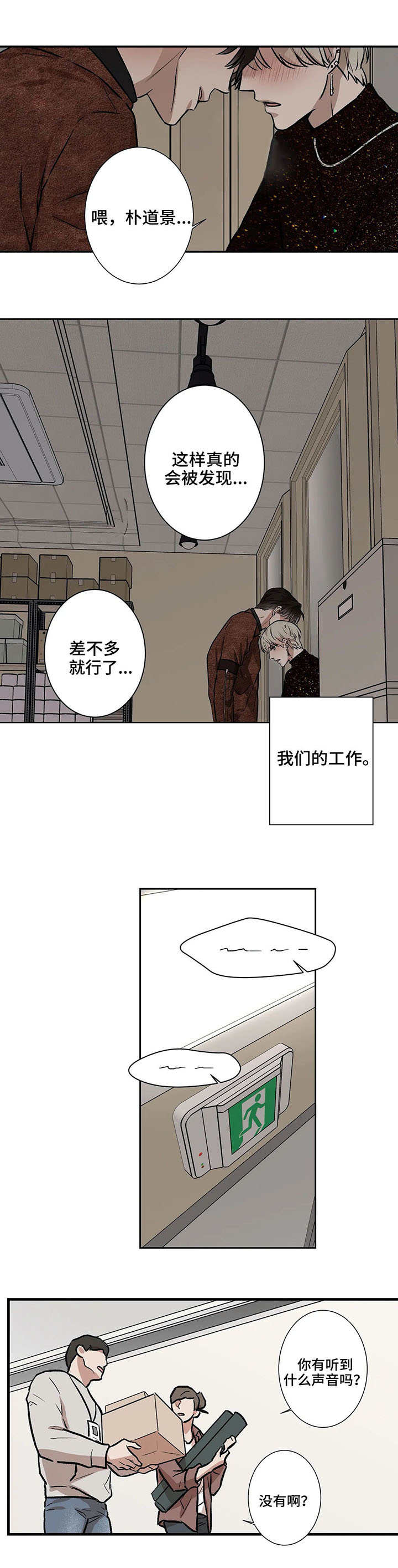 《娱乐天团》漫画最新章节第1章：出道免费下拉式在线观看章节第【8】张图片