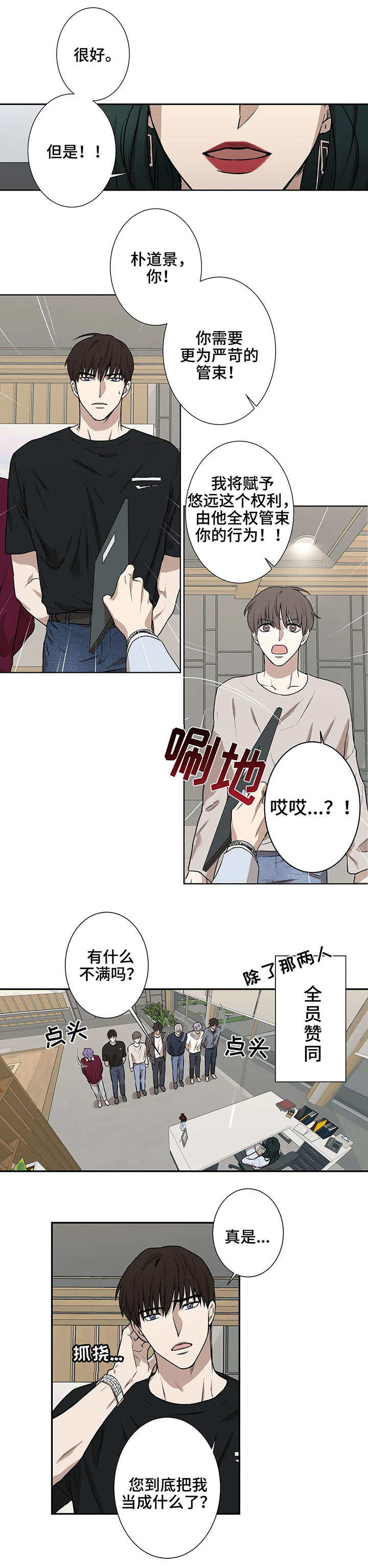 《娱乐天团》漫画最新章节第1章：出道免费下拉式在线观看章节第【4】张图片