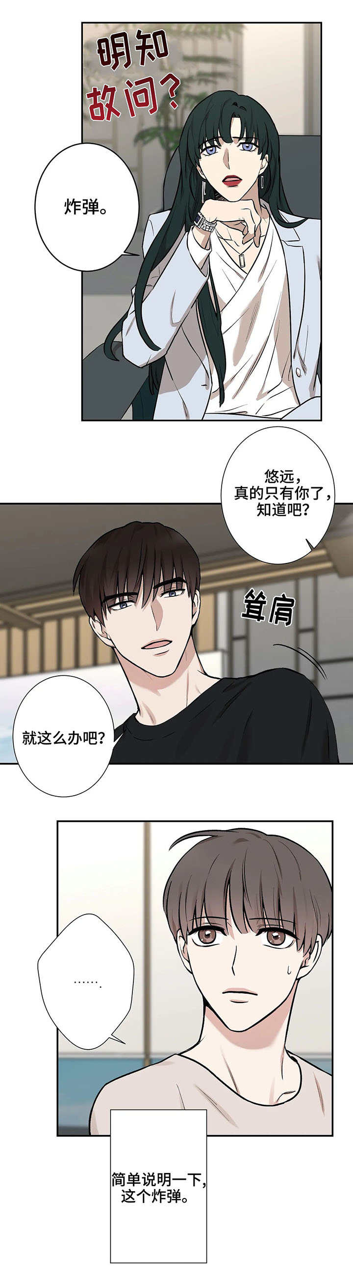 《娱乐天团》漫画最新章节第1章：出道免费下拉式在线观看章节第【3】张图片