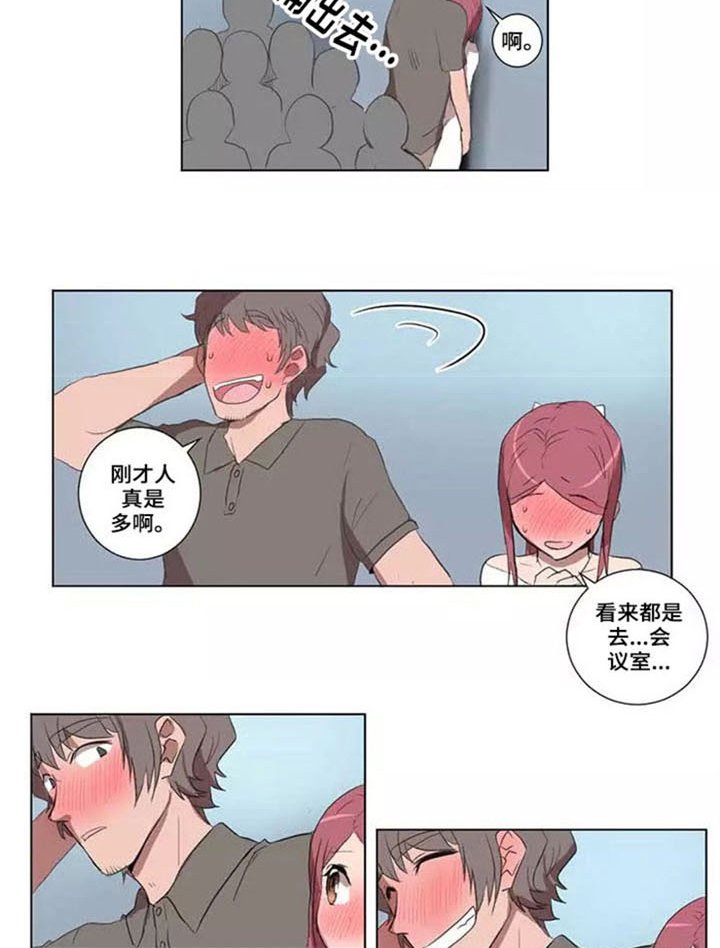 《隐形人性》漫画最新章节第21章：遇险免费下拉式在线观看章节第【10】张图片