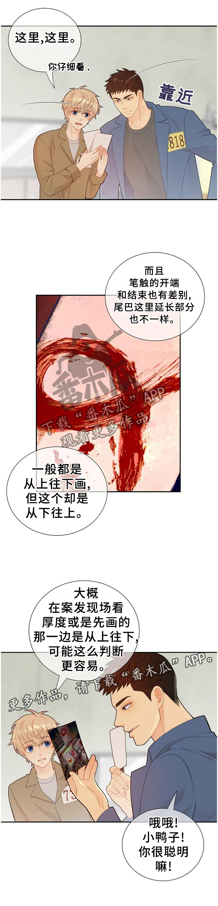 《阿尔法监狱》漫画最新章节第98章：新发现免费下拉式在线观看章节第【1】张图片