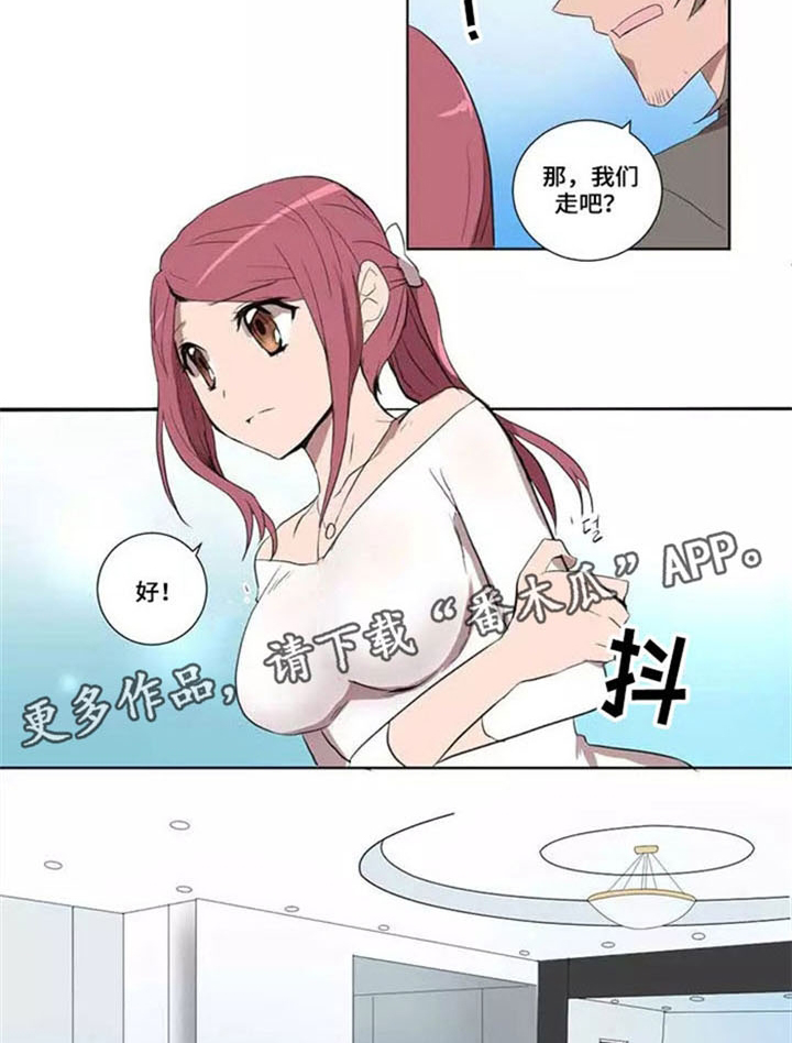 《隐形人性》漫画最新章节第21章：遇险免费下拉式在线观看章节第【15】张图片