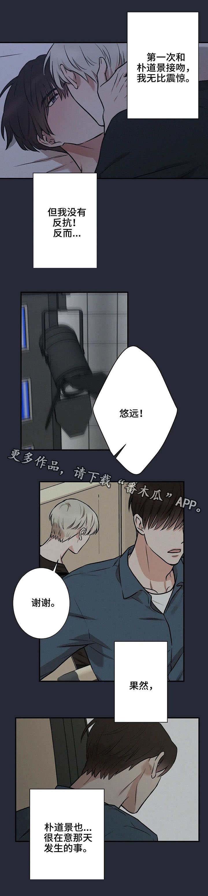 《娱乐天团》漫画最新章节第13章：很在意免费下拉式在线观看章节第【4】张图片