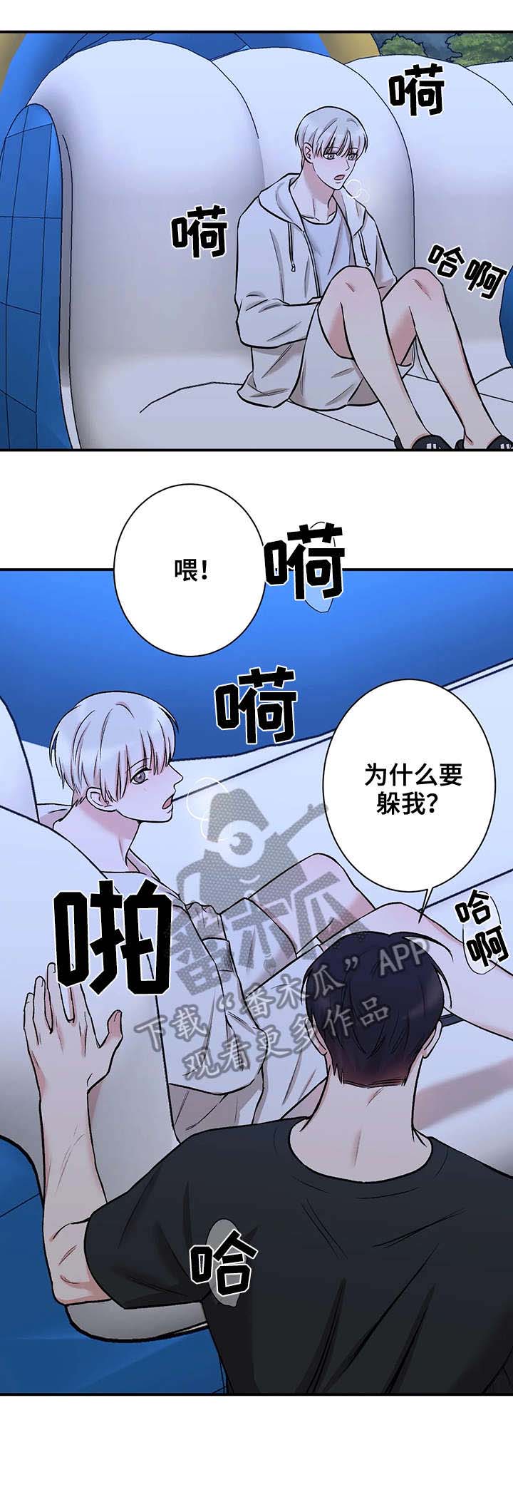 《娱乐天团》漫画最新章节第44章：我想做免费下拉式在线观看章节第【10】张图片