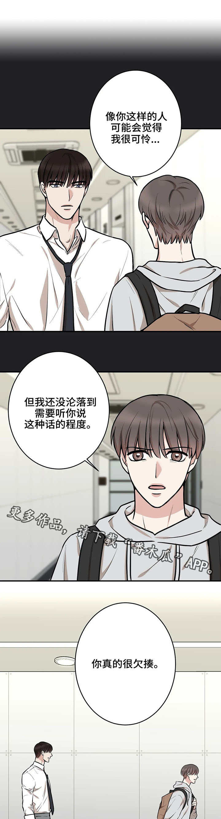 《娱乐天团》漫画最新章节第23章：冷战免费下拉式在线观看章节第【6】张图片