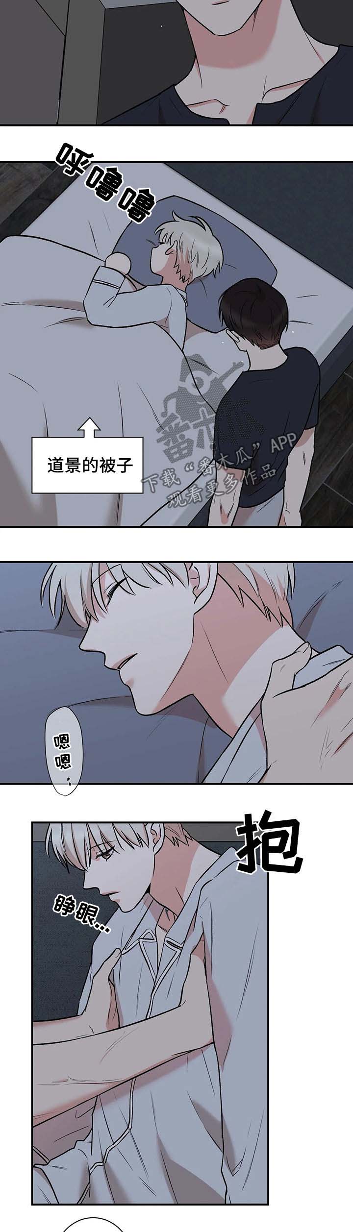 《娱乐天团》漫画最新章节第38章：清醒点免费下拉式在线观看章节第【2】张图片