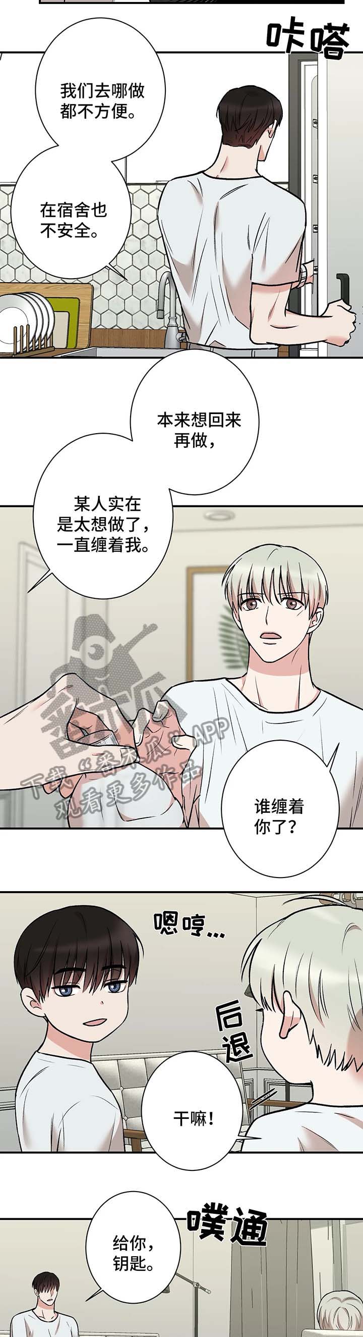 《娱乐天团》漫画最新章节第35章：疯了免费下拉式在线观看章节第【9】张图片