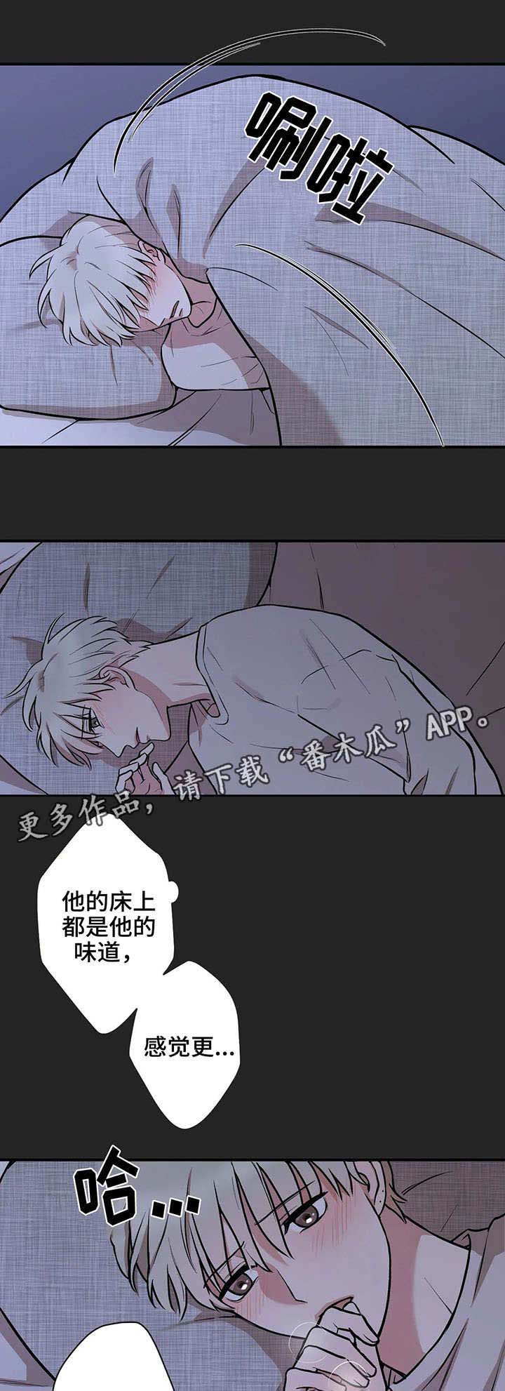 《娱乐天团》漫画最新章节第13章：很在意免费下拉式在线观看章节第【9】张图片