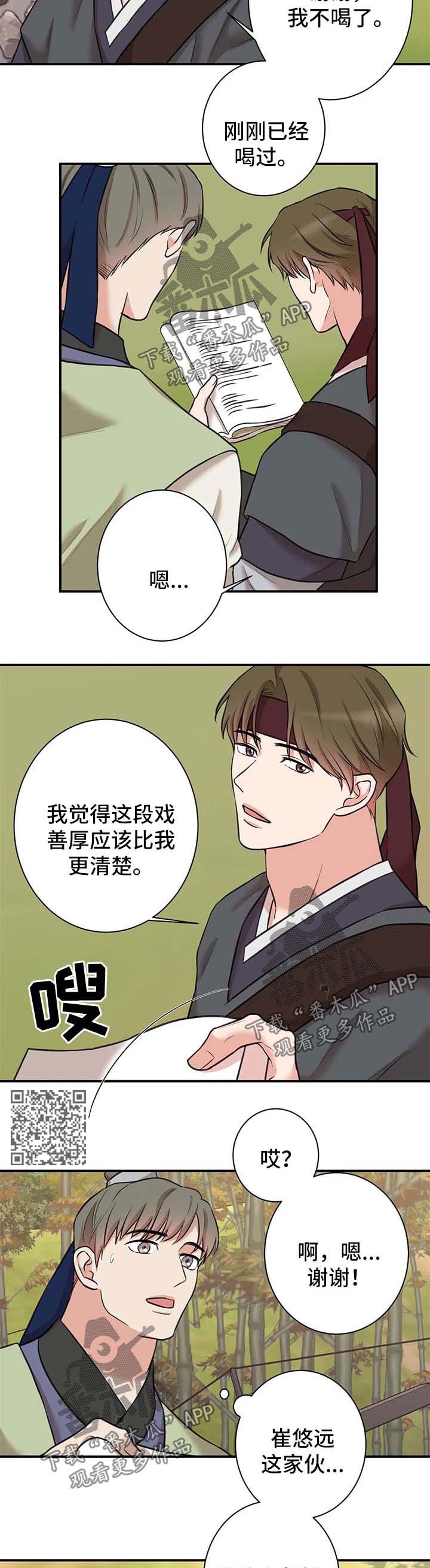 《娱乐天团》漫画最新章节第47章：搭戏免费下拉式在线观看章节第【6】张图片