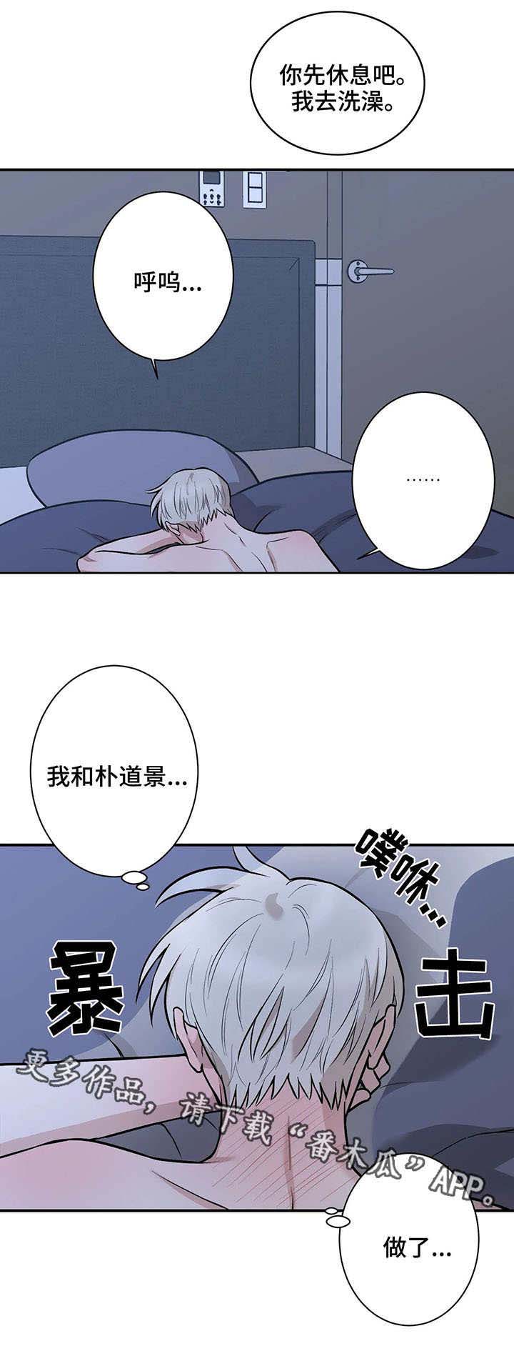 《娱乐天团》漫画最新章节第14章：梅开二度免费下拉式在线观看章节第【7】张图片