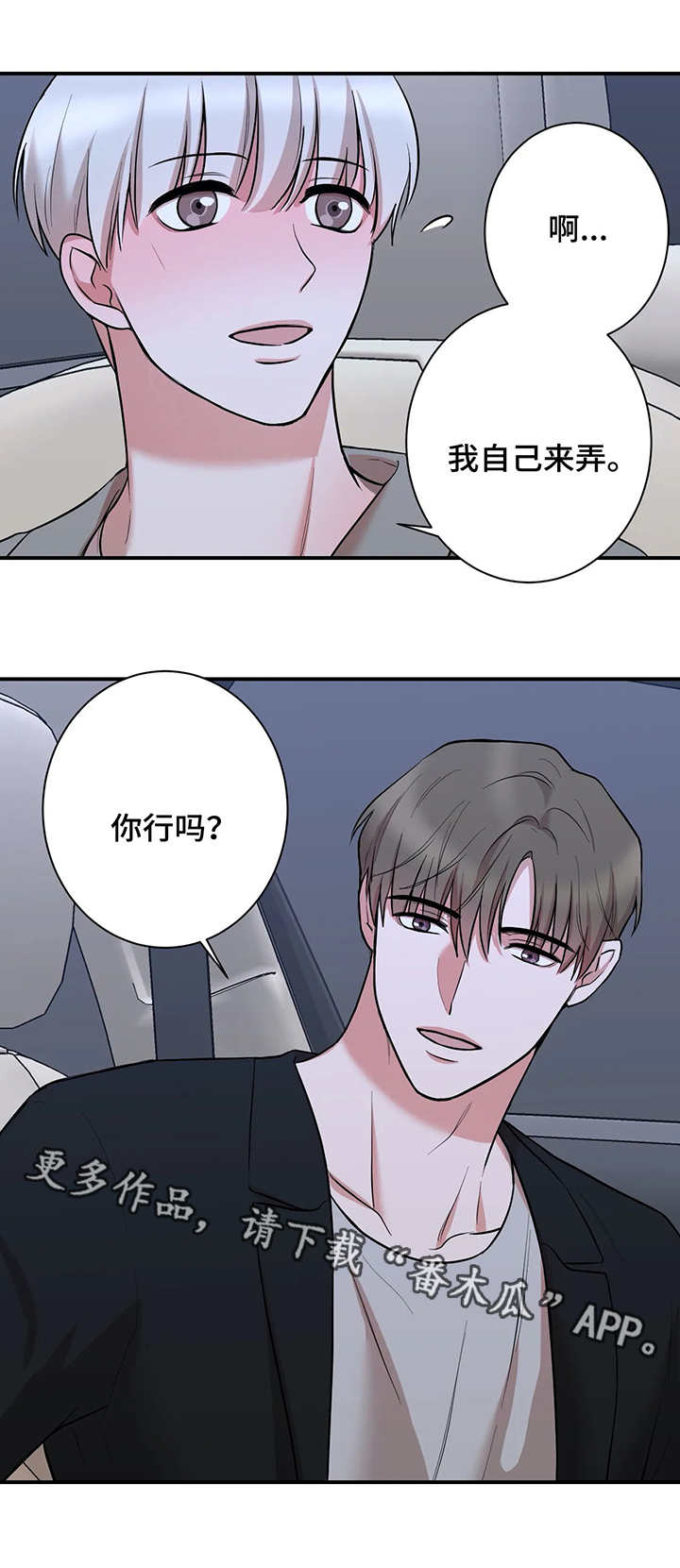 《娱乐天团》漫画最新章节第32章：醉倒免费下拉式在线观看章节第【1】张图片