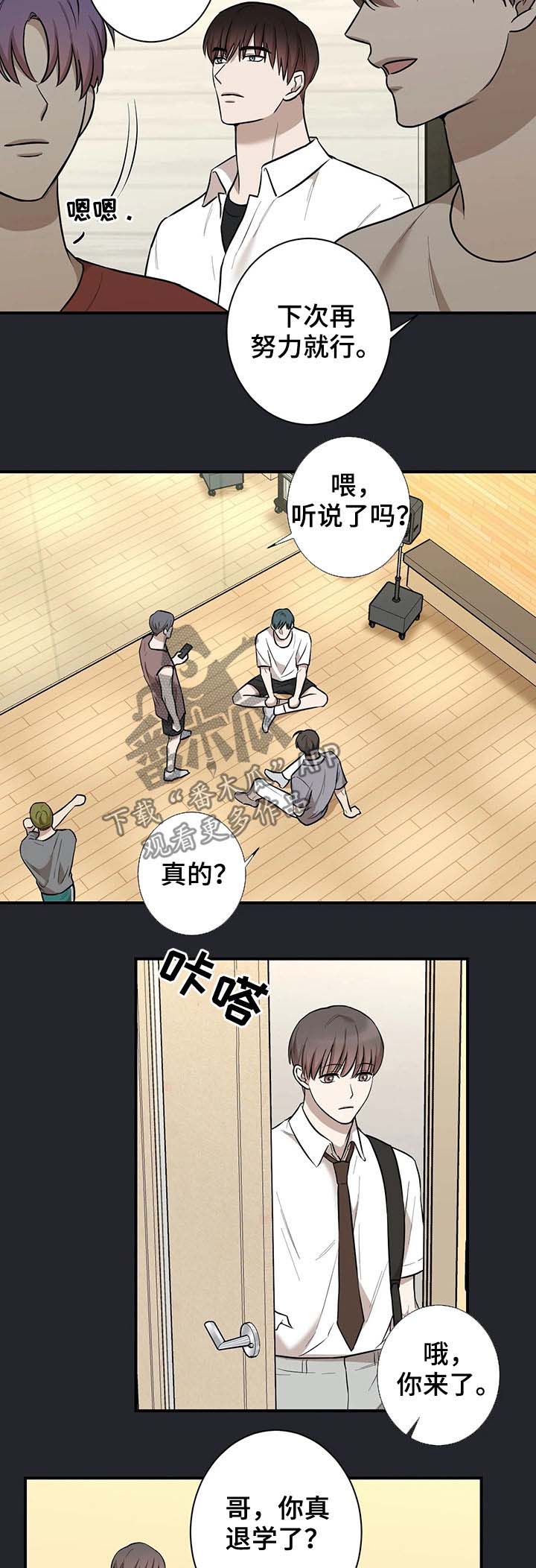 《娱乐天团》漫画最新章节第40章：滚出去免费下拉式在线观看章节第【6】张图片