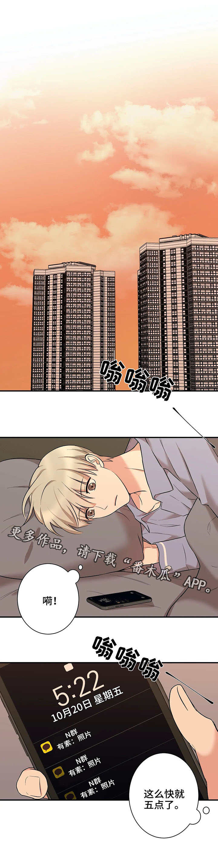 《娱乐天团》漫画最新章节第31章：活动安排免费下拉式在线观看章节第【3】张图片