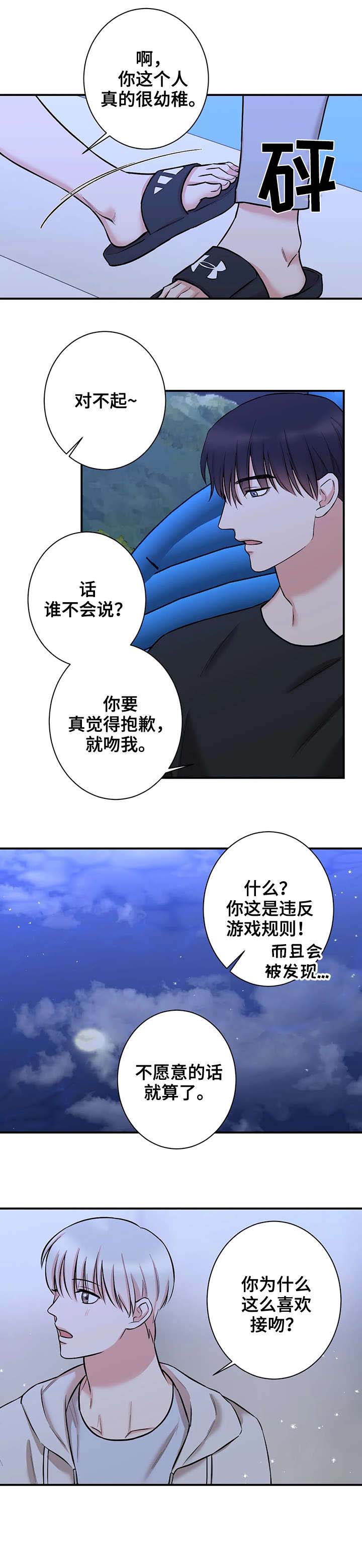 《娱乐天团》漫画最新章节第44章：我想做免费下拉式在线观看章节第【7】张图片