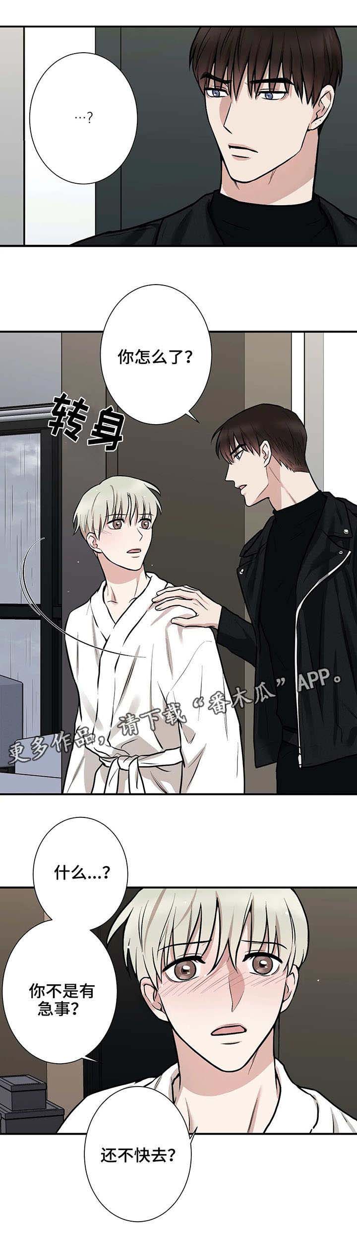 《娱乐天团》漫画最新章节第11章：准备好了免费下拉式在线观看章节第【9】张图片