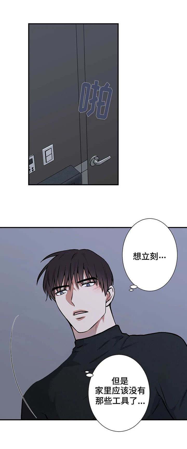 《娱乐天团》漫画最新章节第11章：准备好了免费下拉式在线观看章节第【2】张图片