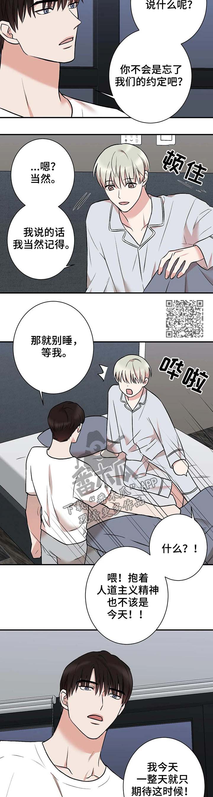 《娱乐天团》漫画最新章节第38章：清醒点免费下拉式在线观看章节第【4】张图片