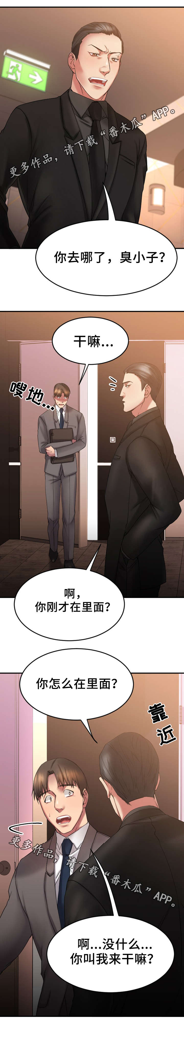 《创业时光》漫画最新章节第18章：入伙免费下拉式在线观看章节第【8】张图片