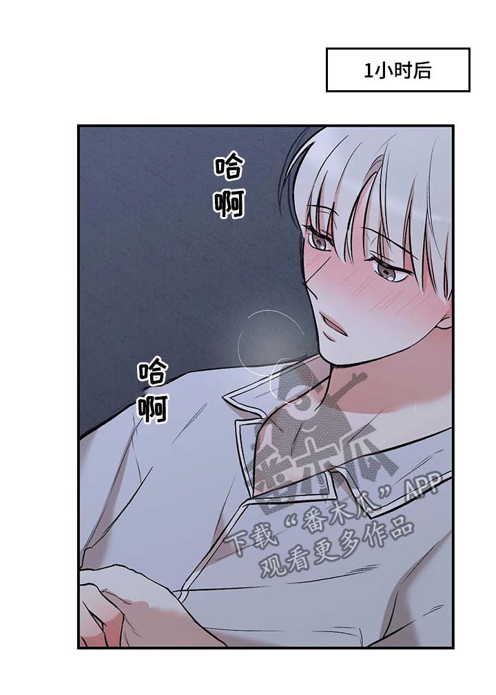 《娱乐天团》漫画最新章节第39章：躺下免费下拉式在线观看章节第【5】张图片