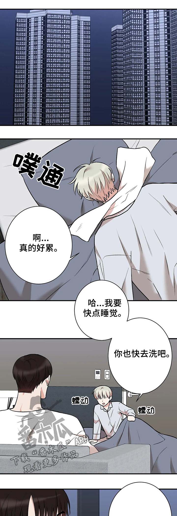 《娱乐天团》漫画最新章节第38章：清醒点免费下拉式在线观看章节第【5】张图片