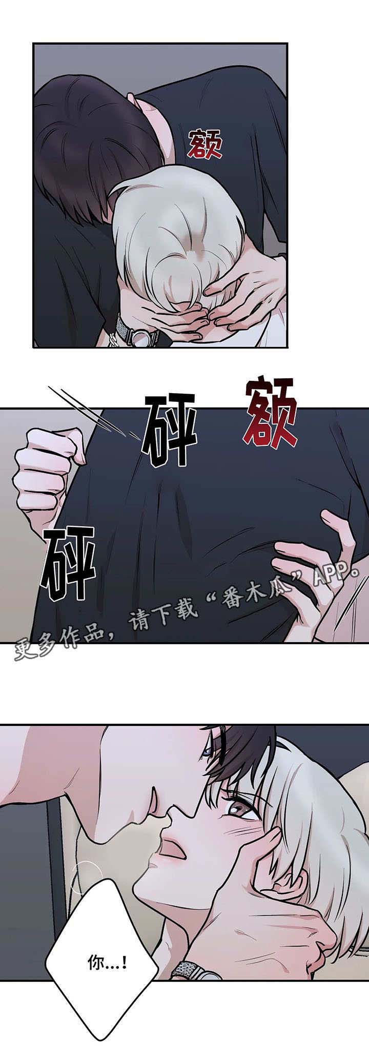 《娱乐天团》漫画最新章节第20章：保姆车免费下拉式在线观看章节第【8】张图片