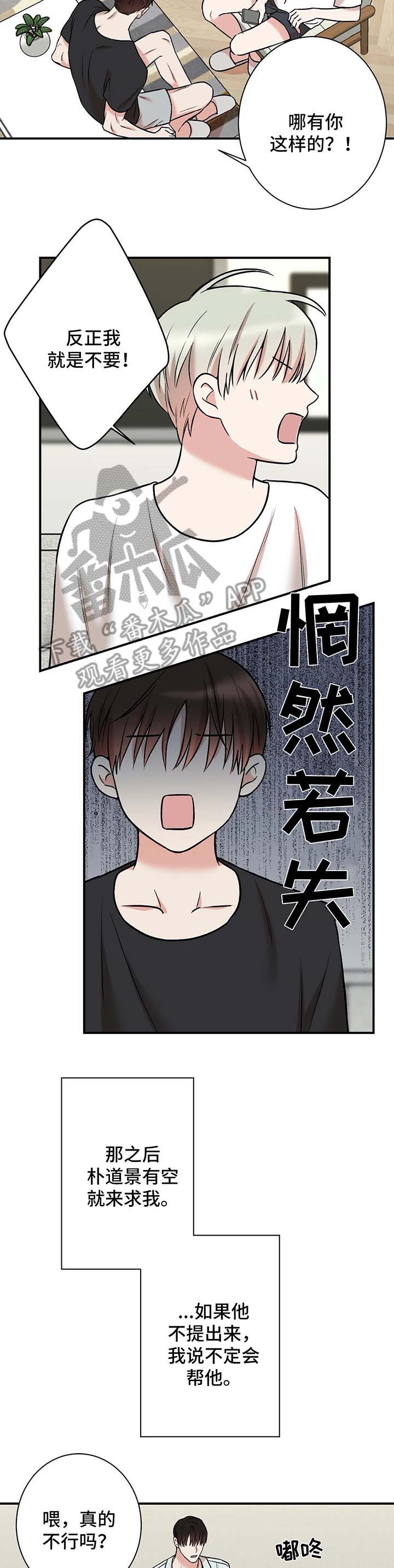 《娱乐天团》漫画最新章节第36章：射箭免费下拉式在线观看章节第【10】张图片