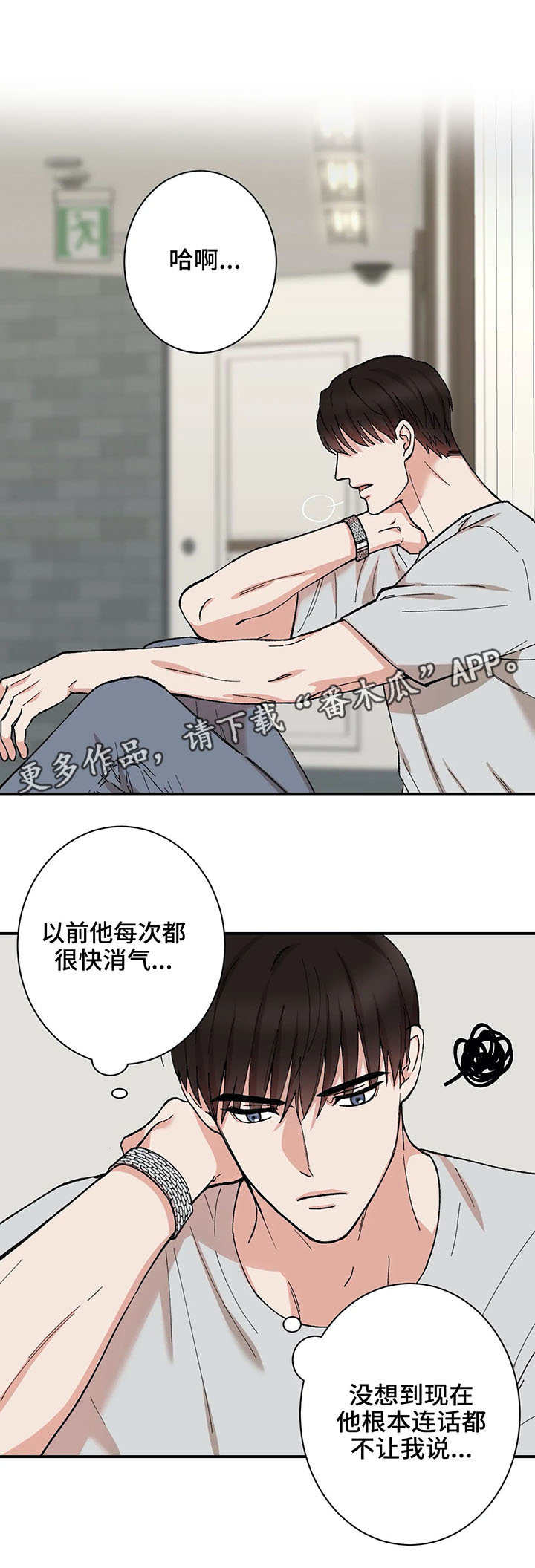 《娱乐天团》漫画最新章节第26章：道歉免费下拉式在线观看章节第【6】张图片