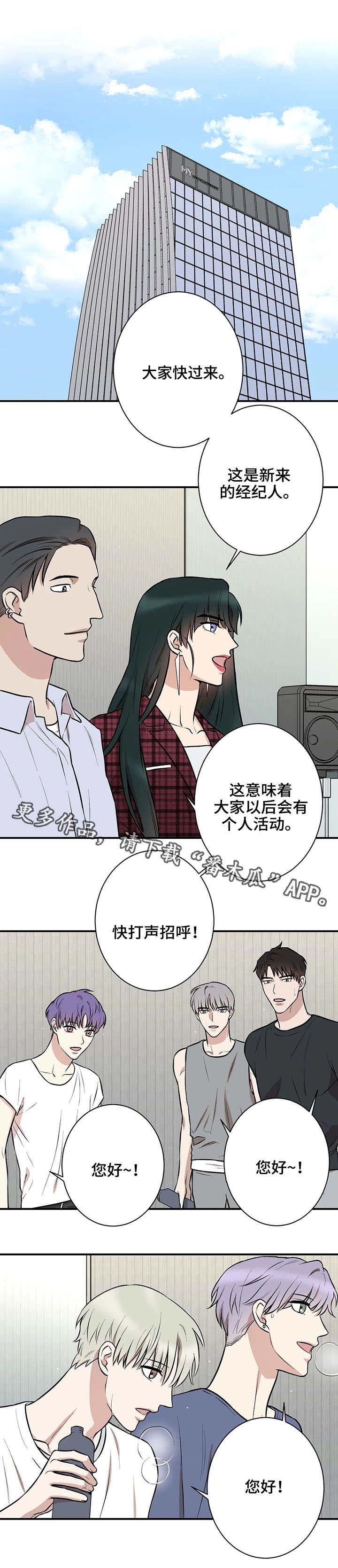 《娱乐天团》漫画最新章节第17章：克制免费下拉式在线观看章节第【2】张图片