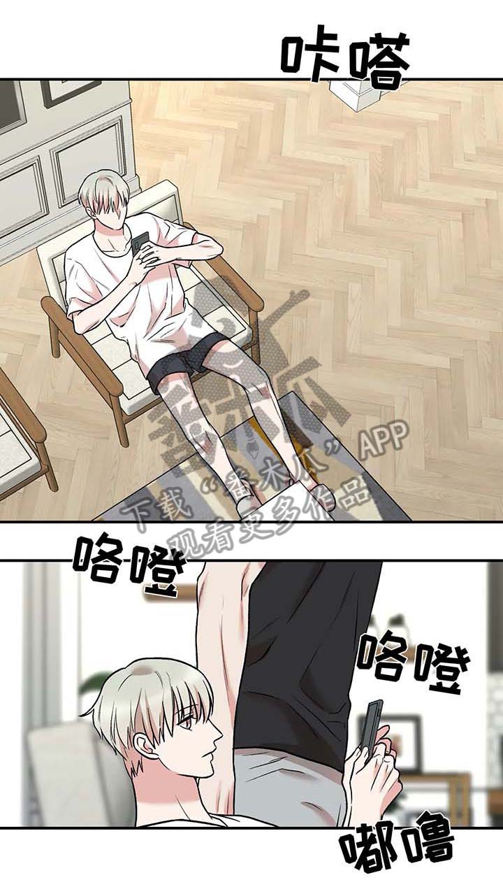 《娱乐天团》漫画最新章节第36章：射箭免费下拉式在线观看章节第【12】张图片