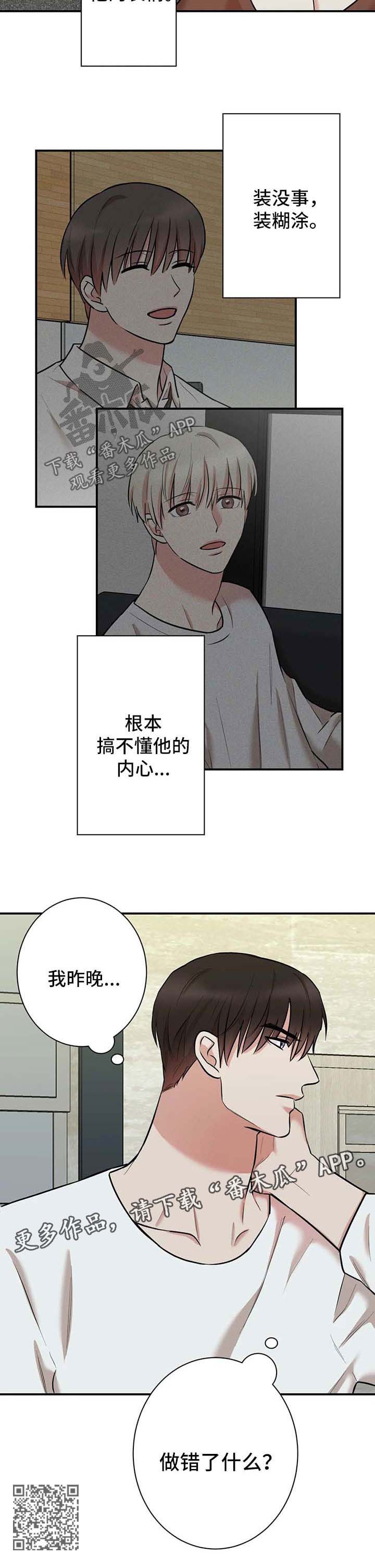 《娱乐天团》漫画最新章节第45章：搞不懂免费下拉式在线观看章节第【1】张图片