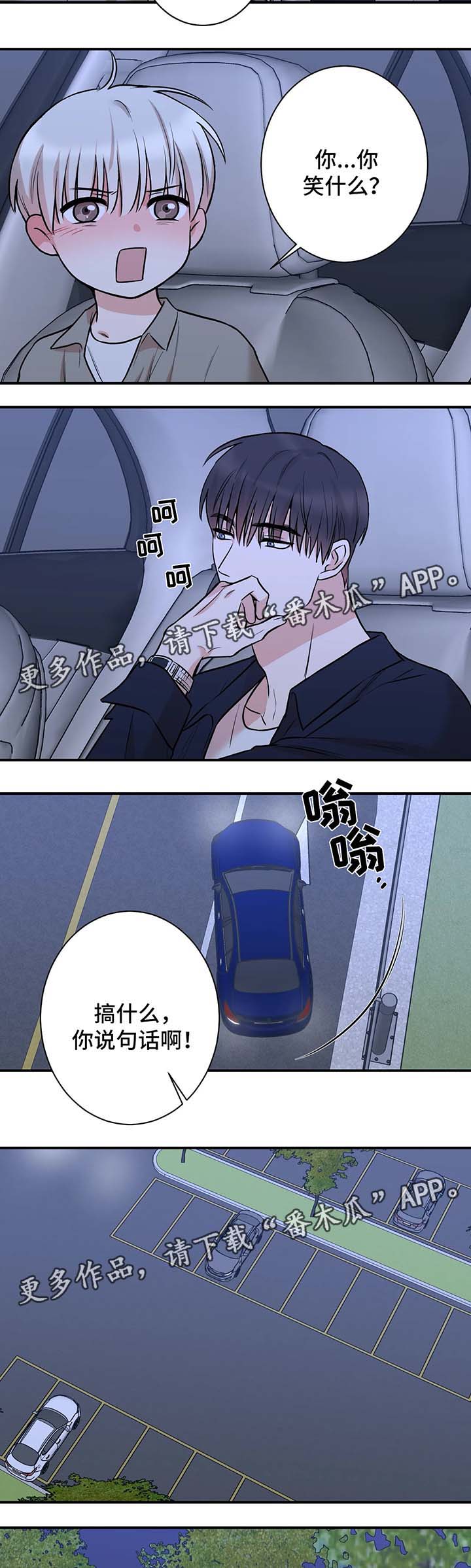 《娱乐天团》漫画最新章节第34章：没有做过免费下拉式在线观看章节第【3】张图片