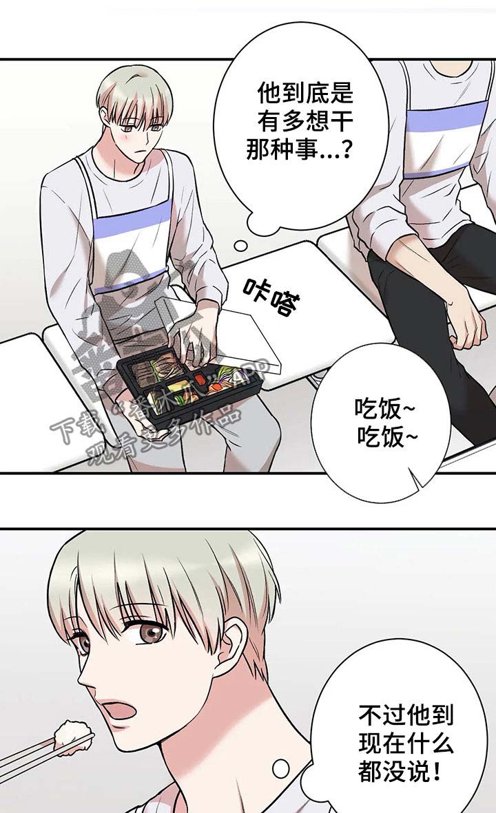 《娱乐天团》漫画最新章节第38章：清醒点免费下拉式在线观看章节第【9】张图片