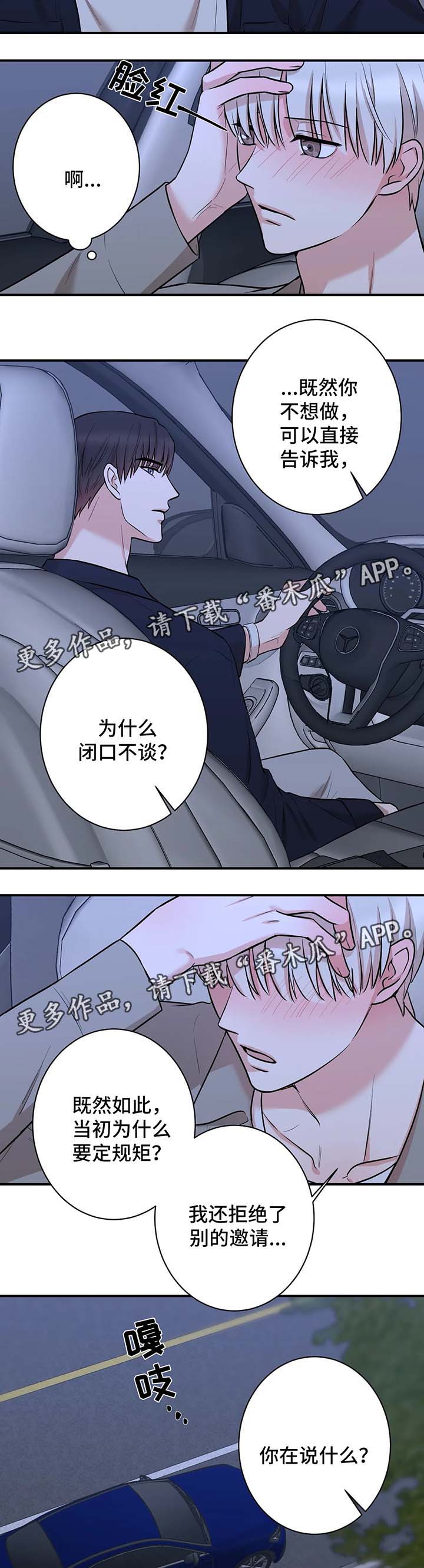 《娱乐天团》漫画最新章节第34章：没有做过免费下拉式在线观看章节第【5】张图片