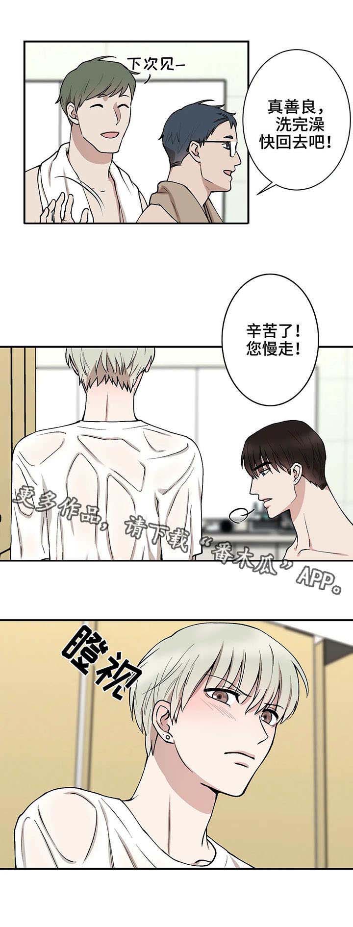 《娱乐天团》漫画最新章节第16章：胆子大免费下拉式在线观看章节第【7】张图片