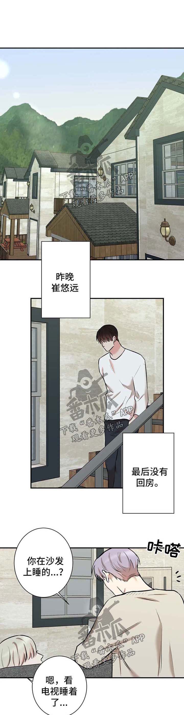 《娱乐天团》漫画最新章节第45章：搞不懂免费下拉式在线观看章节第【3】张图片