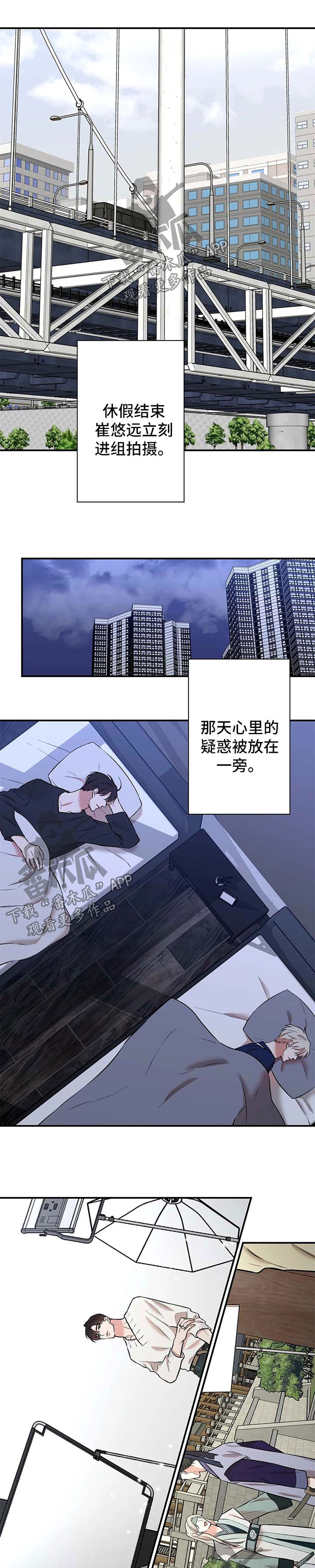 《娱乐天团》漫画最新章节第46章：NG免费下拉式在线观看章节第【8】张图片