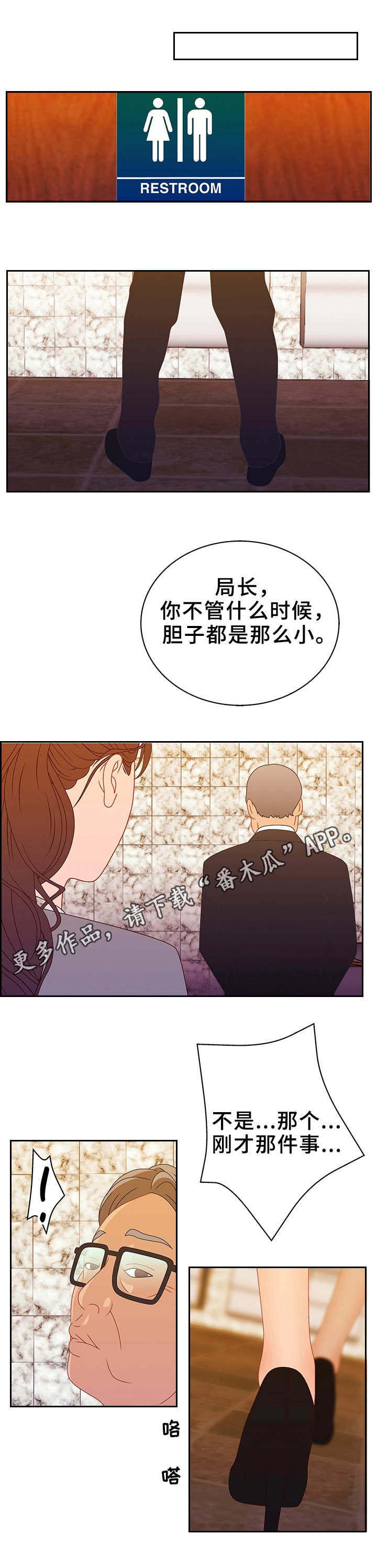 《精神病院》漫画最新章节第30章：不是对手免费下拉式在线观看章节第【32】张图片