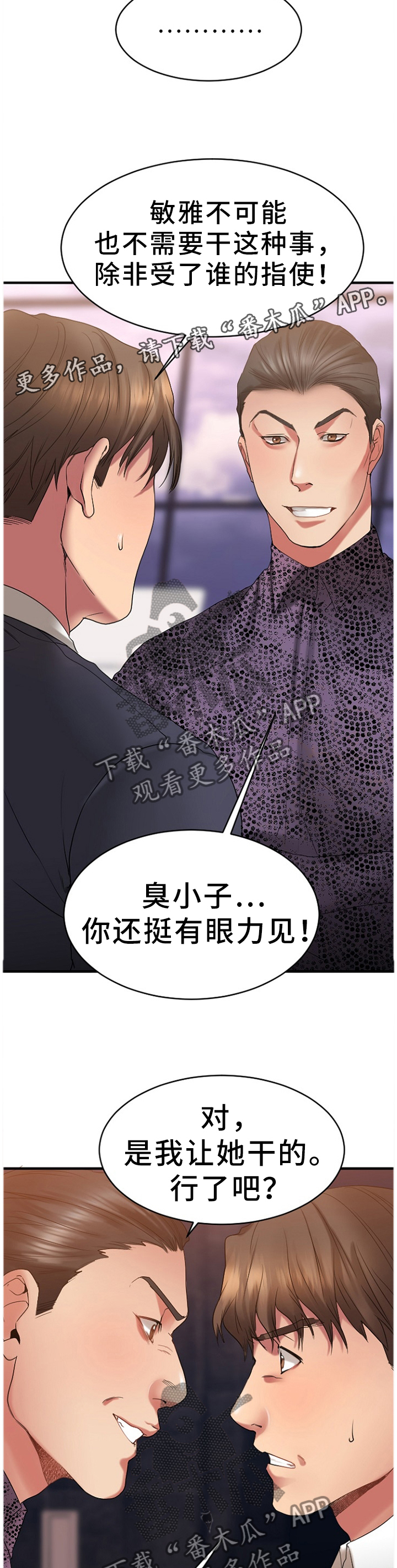 《创业时光》漫画最新章节第47章：变化免费下拉式在线观看章节第【5】张图片