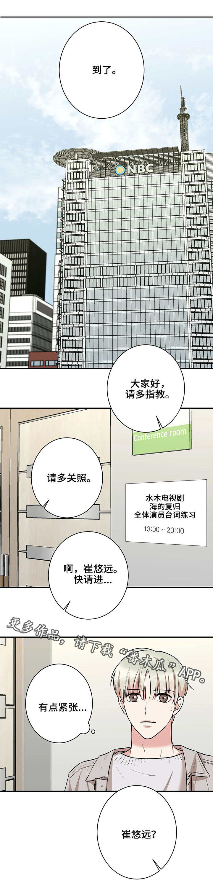 《娱乐天团》漫画最新章节第30章：聚餐免费下拉式在线观看章节第【9】张图片