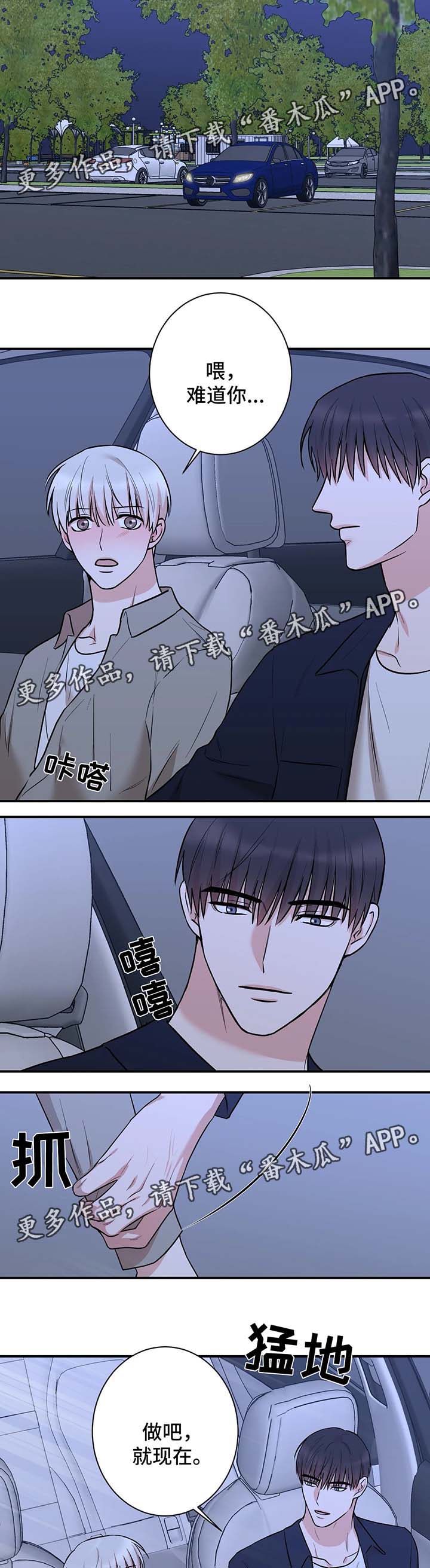 《娱乐天团》漫画最新章节第34章：没有做过免费下拉式在线观看章节第【2】张图片