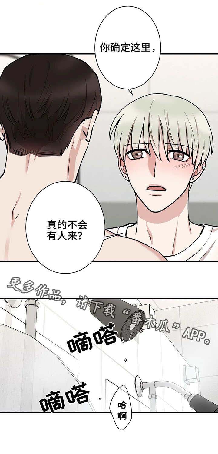 《娱乐天团》漫画最新章节第16章：胆子大免费下拉式在线观看章节第【1】张图片