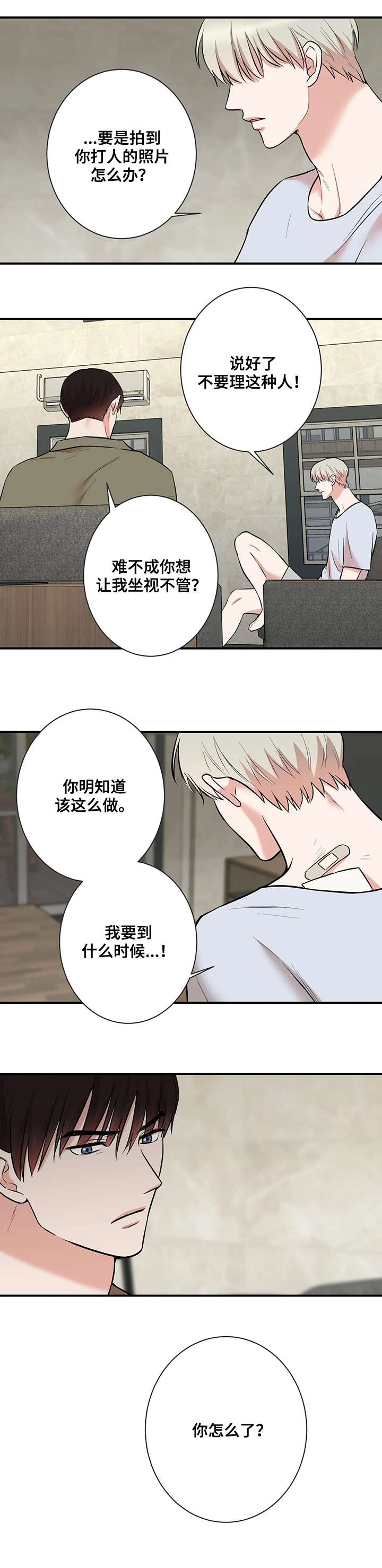 《娱乐天团》漫画最新章节第43章：怎么可能免费下拉式在线观看章节第【9】张图片