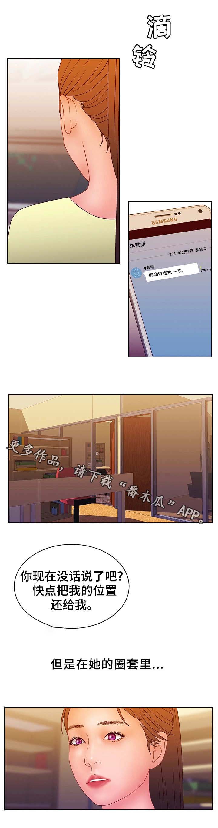 《精神病院》漫画最新章节第30章：不是对手免费下拉式在线观看章节第【4】张图片