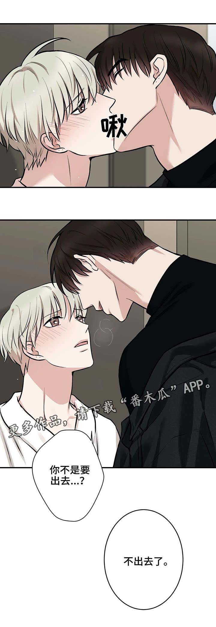 《娱乐天团》漫画最新章节第11章：准备好了免费下拉式在线观看章节第【3】张图片