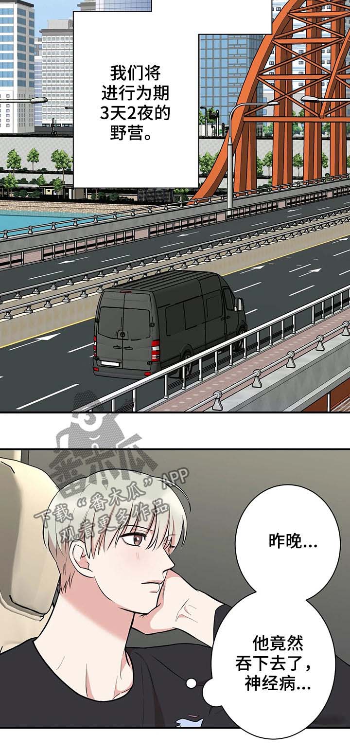 《娱乐天团》漫画最新章节第40章：滚出去免费下拉式在线观看章节第【8】张图片