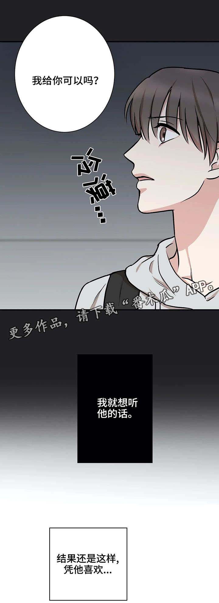 《娱乐天团》漫画最新章节第21章：哭了免费下拉式在线观看章节第【6】张图片